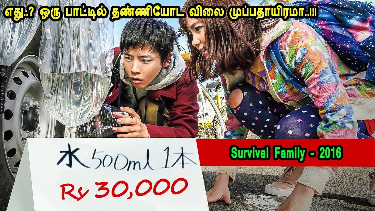 எது..? ஒரு பாட்டில் தண்ணியோட விலை முப்பதாயிரமா.!!! - MR Tamilan Dubbed Movie Story & Review in Tamil