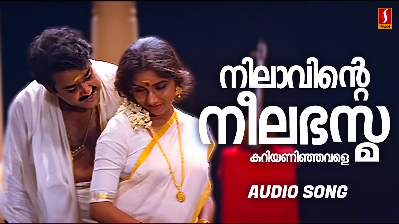 Nilavinte Neelabhasma | Agnidevan | Mohanlal | Revathy | MG Sreekumar | Sound of Arts