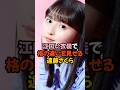 叡智な衣装を着る遠藤さくら #乃木坂46 #shorts の動画、YouTube動画。