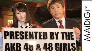 NGT48劇場支配人が「東京～新潟」徒歩＆自転車で354キロ縦断へ！横山由依総監督も会見に　#AKB48　#Japanese Idol