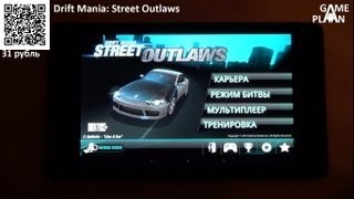 Обзор Review Drift Mania: Street Outlaws от Game Plan screenshot 3