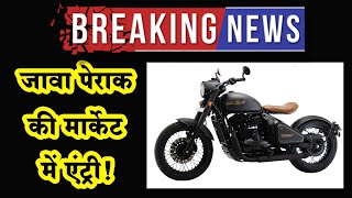 Jawa Perak Launching Bobber style Design | Price in India, Launch Date and Specifications