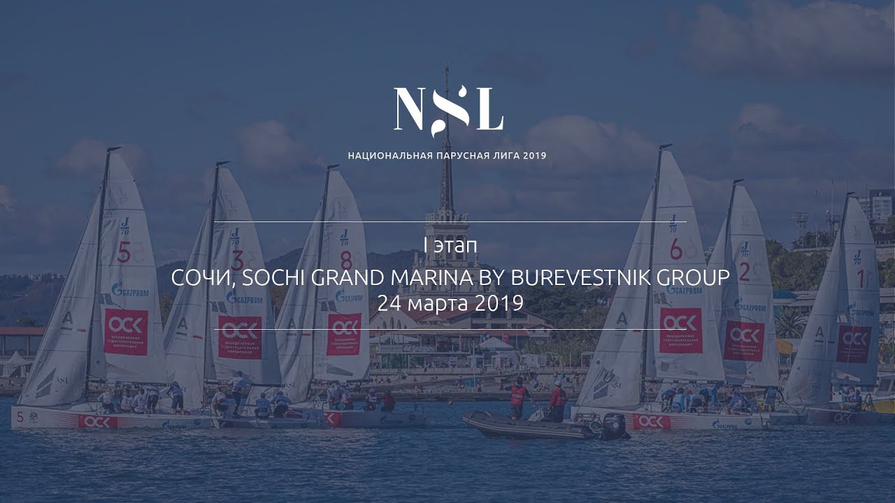 НПЛ 2019. Этап I. Сочи. Третий гоночный день