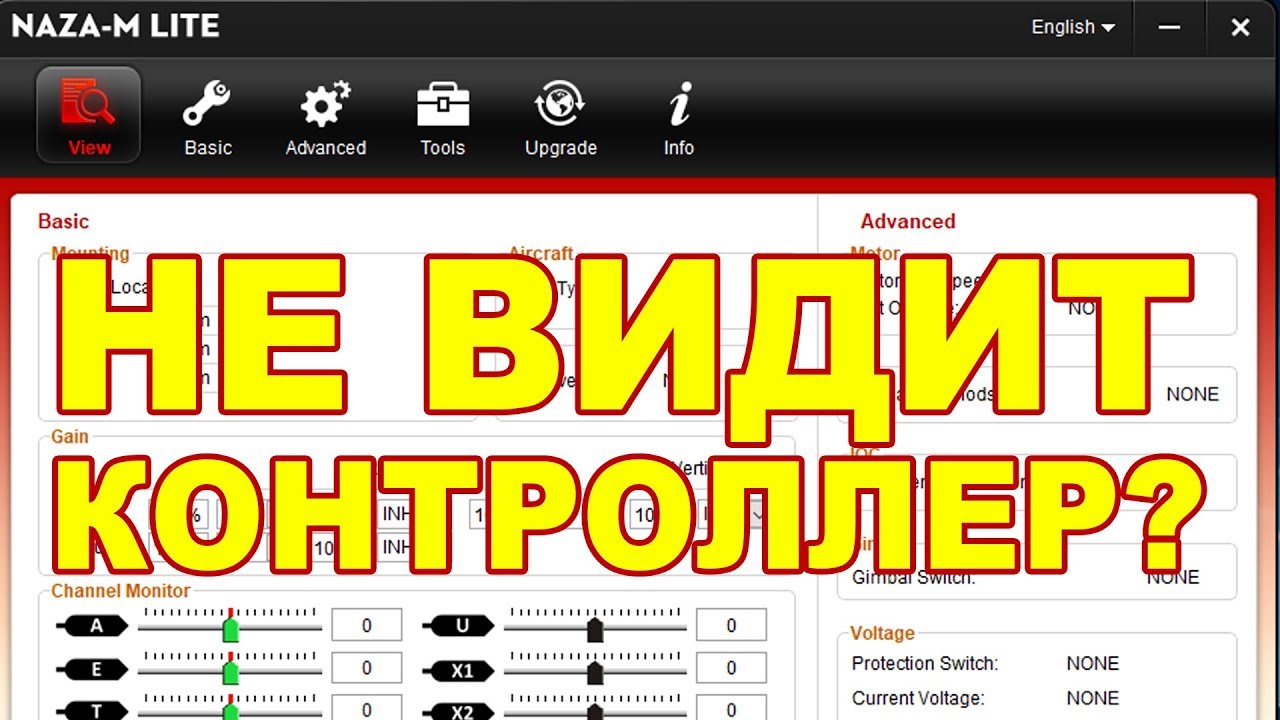 Naza Assistant не видит контроллера часть 15 