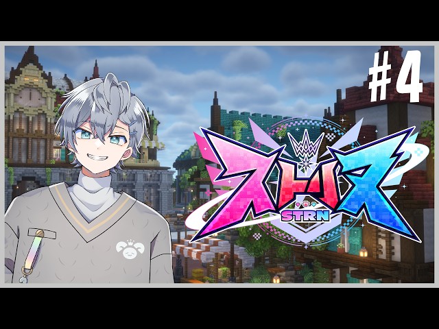 【#ストリヌ】ダンジョンとか探索とかクエストとかとかとか進めたい！#4
