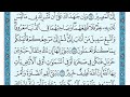 سورة لقمان مكتوبة ماهر المعيقلي ماهر المعيقلي سورة لقمان مكتوبة ماهر المعيقلي ماهر المعيقلي