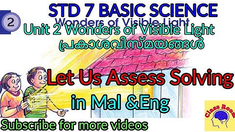 Standard 7 Basic Science Unit 2 Wonders of visible light Textual Activities in Mal and Eng