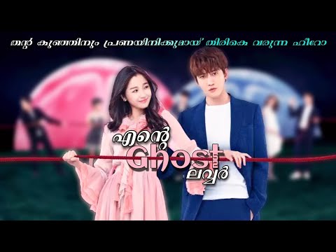 My Amazing Boyfriend 2 💞| S2 EP2 | Magical Love Story | മലയാളത്തിൽ | Chinese Fantasy Thriller (2019)