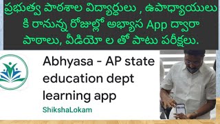 how to login Abhyasa App  install and login process screenshot 5