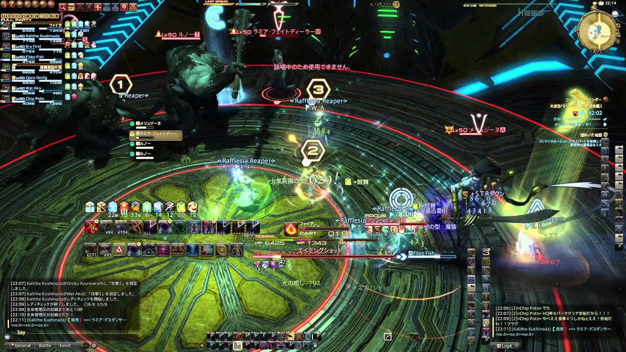 Ffxiv 大迷宮バハムート 零式侵攻編 第２層 メリュジーヌ Vs Eclipse 黒馬 黒魔道士視点 14 09 06 Tiamat Youtube