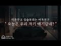 남자19ASMR 악몽꾼 여자친구 예뻐해주기 여성향 남자친구roleplay 남자19ASMR 악몽꾼 여자친구 예뻐해주기 여성향 남자친구roleplay