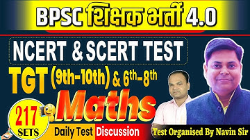 BPSC शिक्षक भर्ती 4.0 | MATH 9-10TH & 6-8th & STET | SET-217 DISC. By Navin Sir & team #bpsc #stet