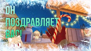 Поздравляю Вас С Новым Годом!🎄