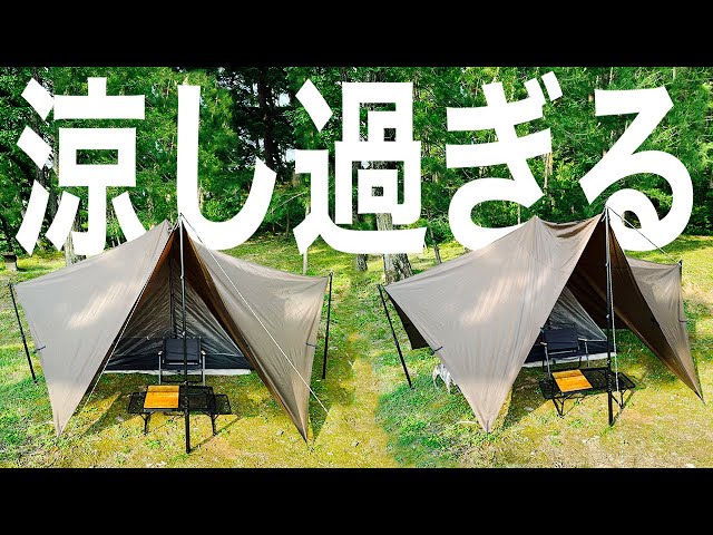 キャンプギア】aricxiタープ試し張り かっこよすぎ - YouTube