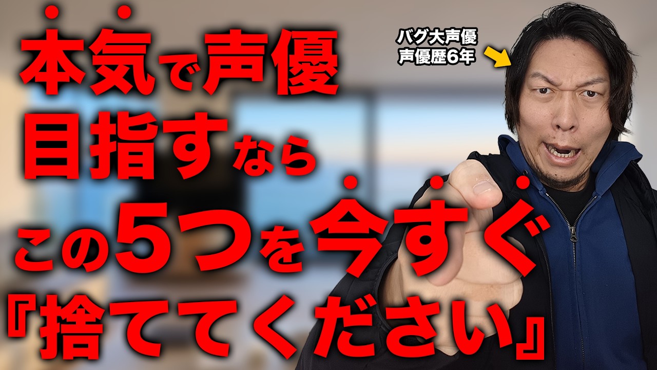 【今すぐ捨てて！】年間1000本以上の案件を獲得するためにやめた5つのことを大公開します。