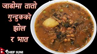 सजिलो अनि मीठो गुन्द्रुकको झोल  / Gundruk ko jhol / Gundruk Aloo Bhatmas - Typical Nepali Curry