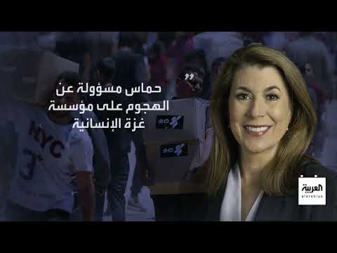 تطورات الأزمة في غزة والعلاقات الأوروبية الإسرائيلية والوضع اللبناني