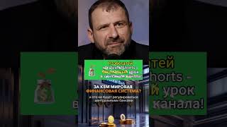 Рыбаков о будущем криптовалют