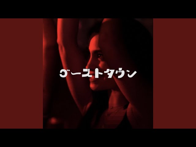 ゴーストタウンGHOST TOWN CLUB