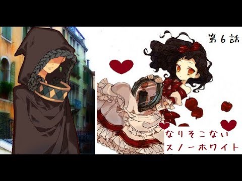 ツンデレ姫とドsな従者の恋愛 物語 第6話 Youtube