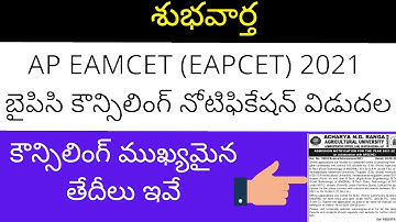 AP EAMCET 2021 BIPC Counselling notification | AP EAMCET 2021 BIPC counselling dates | AP EAMCET