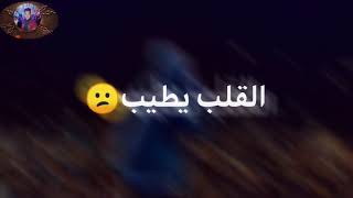 حالات واتس اب عصام صاصا اوعك تنسا الي في يوم باعك ✋🏻😕حزينا جدا تصميمي 🖤