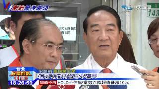 20141128中天新聞　挺誰解答？　宋楚瑜：李鴻源入連營　糟蹋人！