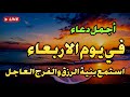 أنا جربت هذا الذكر ووجدت النجاح في 3 دقائق الحظ السعيد يأتي بسهولة مع هذا الذكر أنا جربت هذا الذكر ووجدت النجاح في 3 دقائق الحظ السعيد يأتي بسهولة مع هذا الذكر