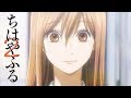 Chihayafuru 2 - Opening | Star