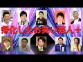 帰化したお笑い芸人プラス