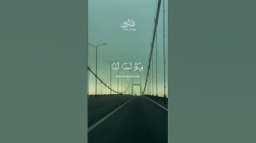 Read and reflect. ‏ سورة الحشر #quranic #quran #islam #allah #kareem #islamicreminder #dua