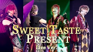 【LIVE映像】SWEET TASTE PRESENT／浦島坂田船【ひきフェス2021】