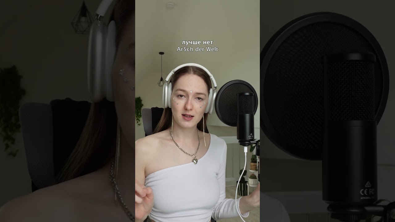 Alex C., Yass - Du hast den schönsten A der Welt на русском