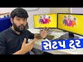 Pagalgujju setup tour