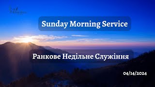 Sunday Morning - 04/14/2024