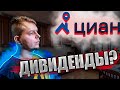 ❄️Анализ Циан. 🛬Стоит ли покупать их акции в 2022 году? 🧊На что можно рассчитывать?🛫