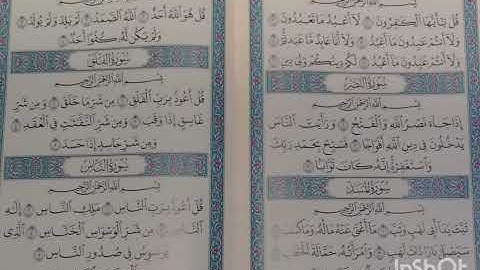 سوره (الكافرون-النصر-المسد-الإخلاص-الفلق-الناس) الشيخ ماهر المعيقلي