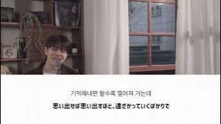 【和訳】　스물다섯, 스물하나　cover by Seungmin