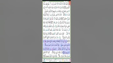 سورة القصص مكتوبة ماهر المعيقلي براوية حفص عن عاصم Surah Al Qasas Maher Al Muaiqly