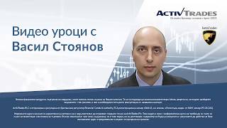 Видео урок Как да се справим с един от основните трейдърски проблеми Видео урок Как да се справим с един от основните трейдърски проблеми