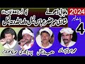 Dholay waryamramana nekah mansab motmal parvez gadi 2024 khawar ulfat tv 4