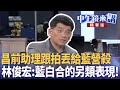 爆炸性政治消息