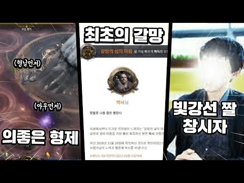 로스트아크 하면서 생긴 재밌는일 경연대회ㅋㅋㅋㅋㅋㅋㅋㅋ <strong>대박이네</strong> 진짜;;