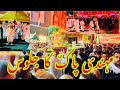 Karbala Bain ul Harrmain  | 7 Muharram 2024 Mehndi Janab e Qasim Ibn Imam Hasan as |بین الحرامین