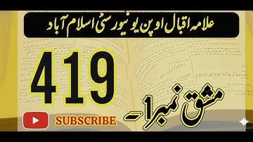 AIOU 419-1 Assignment Solution | Autumn 2025 | BA | Aalfaz Education