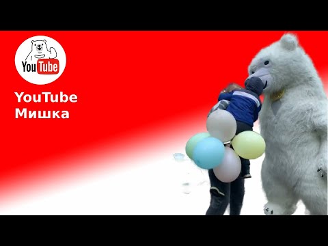 заказать мишку москва