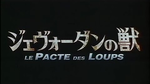 ジェヴォーダンの獣 LE PACTE DES LOUPS (2001)日本版劇場予告