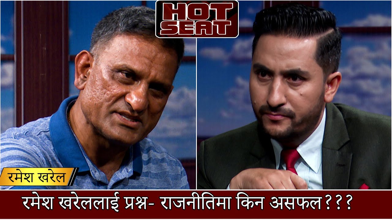 सुनकाण्डको नालिबेली: रमेश खरेल भन्छ्न- गृहमन्त्री नारायणकाजी यसकारण निर्दोष छन...त्यसो भए दोषी को त?