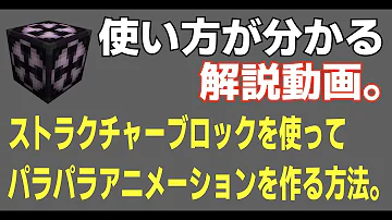 マイクラストラクチャーブロック マイクラストラクチャーブロック