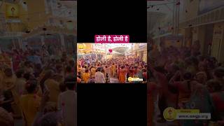 #होली है, होली है, हर दिल ने यही पुकारा... #@shantikunjvideo #awgp